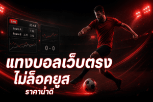 cover-direct-football-betting-non-lock-good-odds-16x9.jpg