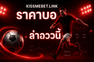 cover-odds-movement-today-kissmebet-16x9-1
