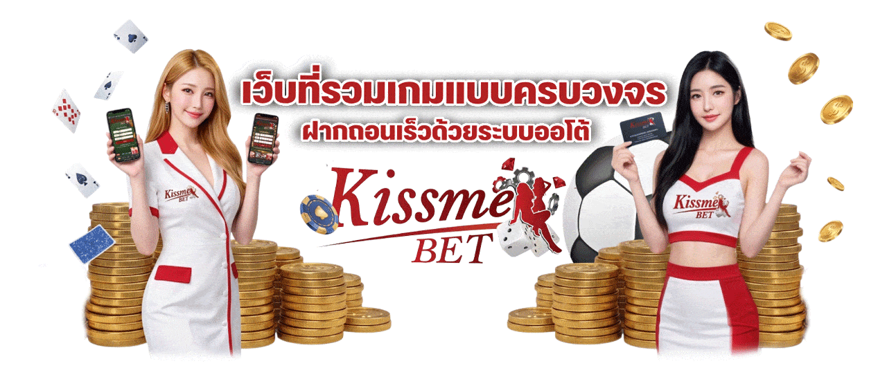 เว็บที่รวมเกมแบบครบวงจร ฝากถอนเร็วด้วยระบบออโต้