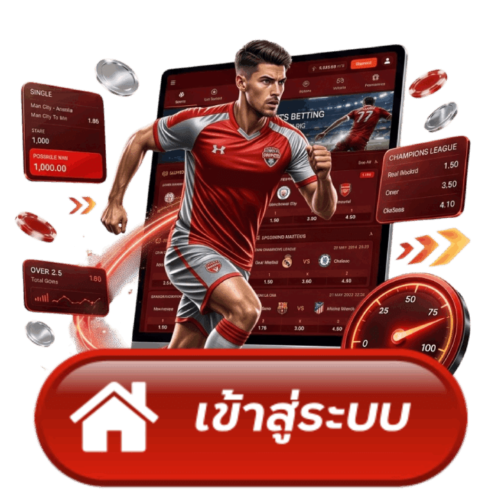 เข้าสู่ระบบ