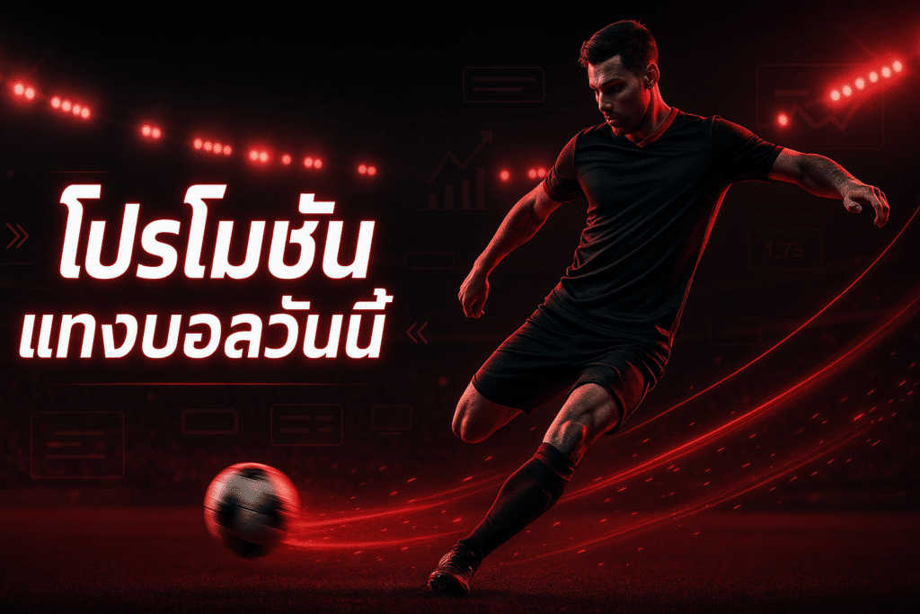 kissmebet-promotion-football-today-cover-16x9-1