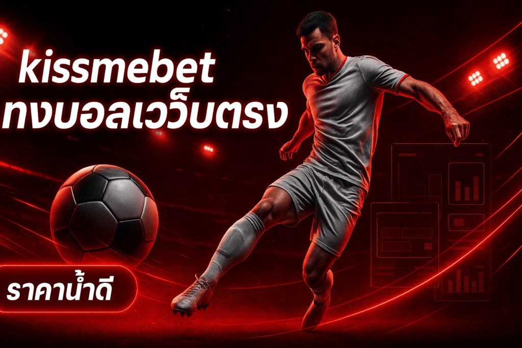 kissmebet-sportsbook-football-cover-16x9-1