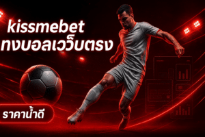 kissmebet-sportsbook-football-cover-16x9-1